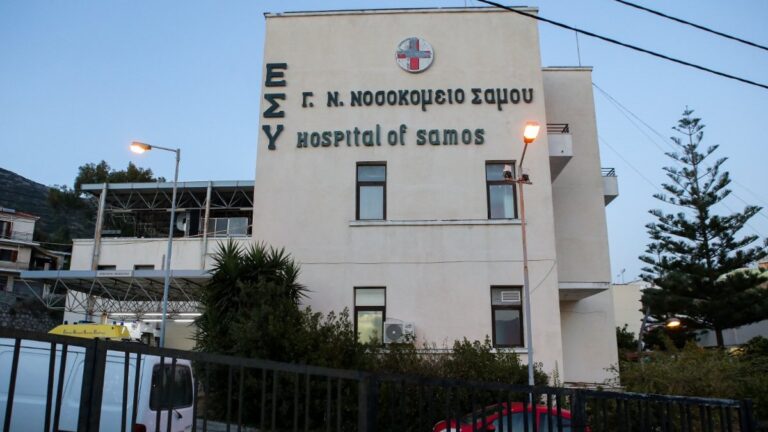 Samos Hospital 768x432